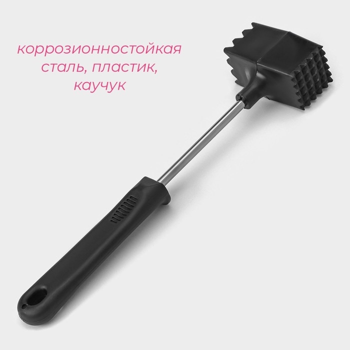 Молоток для мяса Доляна «Квадрат», 25 см, цвет чёрный Молоток для мяса Доляна «Квадрат», 25 см, цвет чёрный