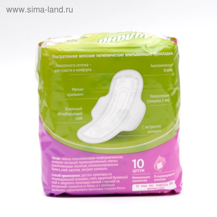 Прокладки «Милана» Ultra Dry Normal Deo Ромашка, 10 шт/уп Прокладки «Милана» Ultra Dry Normal Deo Ромашка, 10 шт/уп