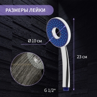 Лейка для душа ZEIN Z3536, d=105 мм, отверстие внутри, хром/синий