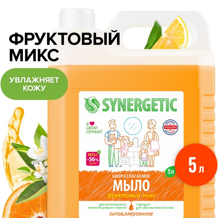 Жидкое мыло  Жидкое мыло "Synergetic" Фруктовый микс, 5 л