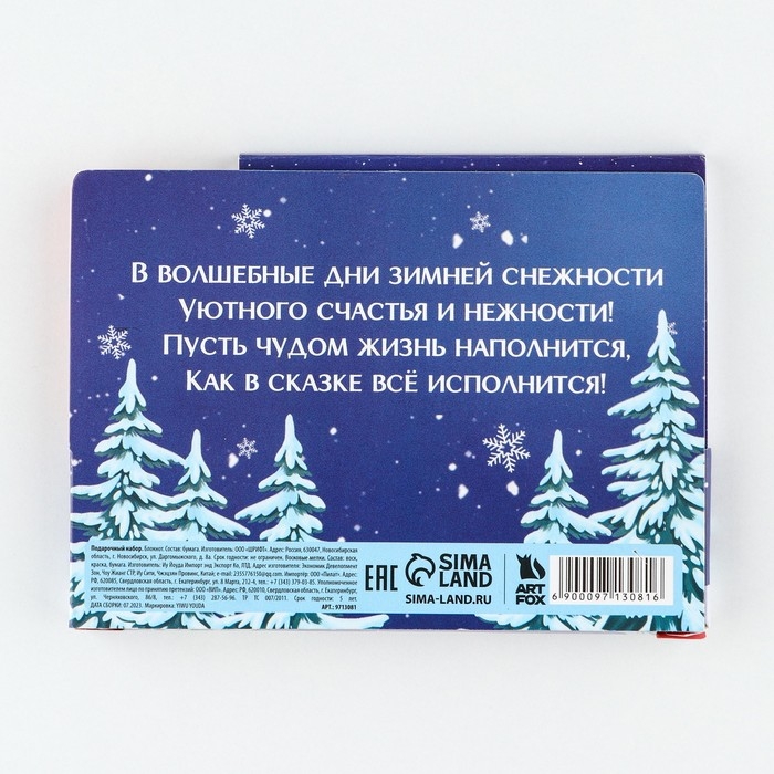 Подарочный набор новогодний, блокнот и восковые мелки «Время чудес» Подарочный набор новогодний, блокнот и восковые мелки «Время чудес»