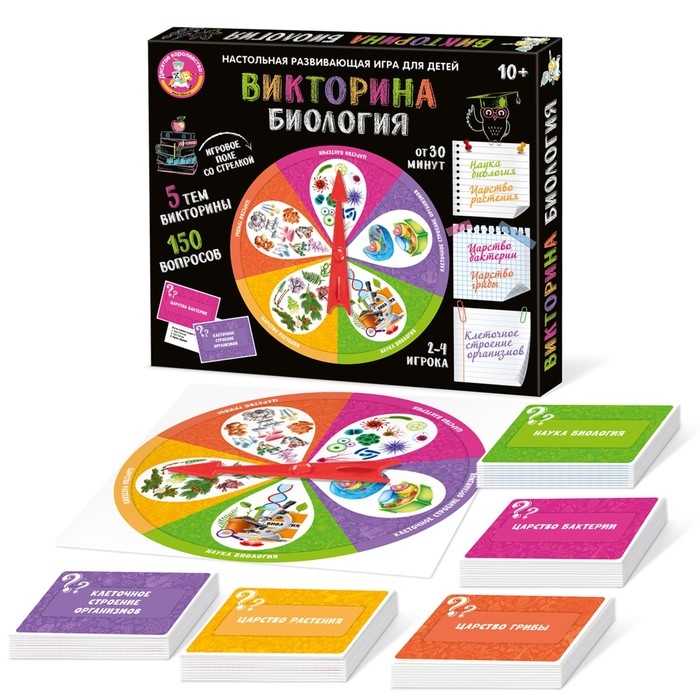 Настольная игра «Викторина. Биология» Настольная игра «Викторина. Биология»