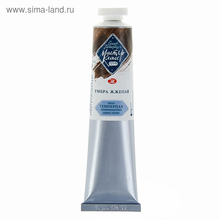 Краска художественная темперная в тубе 46 мл, ЗХК  Краска художественная темперная в тубе 46 мл, ЗХК "Мастер-класс", умбра жжёная, 1604408