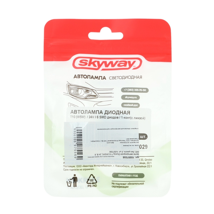 Лампа светодиодная Skyway T10 (W5W), 24 В, 6 SMD, без цоколя, 2 шт Лампа светодиодная Skyway T10 (W5W), 24 В, 6 SMD, без цоколя, 2 шт