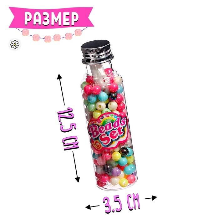 Набор для плетения «Разноцветные бусины», МИКС Набор для плетения «Разноцветные бусины», МИКС