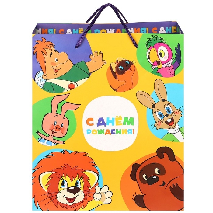 Пакет подарочный Пакет подарочный "С Днем рождения!" 23х27х11.5 см, упаковка, Союзмультфильм