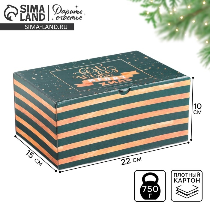 Коробка подарочная новогодняя складная «С наилучшими пожеланиями», 22 х 15 х 10 см, Новый год Коробка подарочная новогодняя складная «С наилучшими пожеланиями», 22 х 15 х 10 см, Новый год