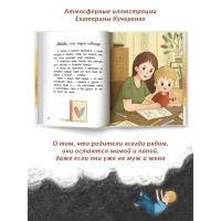 Книга «Любовь, которая всегда», Купырина А. М.