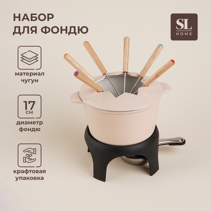 Фондю чугунное с эмалированным покрытием SL Home, d=17 см, h=10 см, цвет бежевый Фондю чугунное с эмалированным покрытием SL Home, d=17 см, h=10 см, цвет бежевый