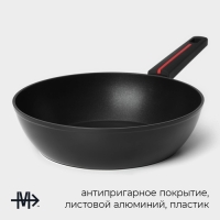 Сковорода Magistro Flame, d=28 см, h=7,5 см, антипригарное покрытие, индукция, цвет чёрный