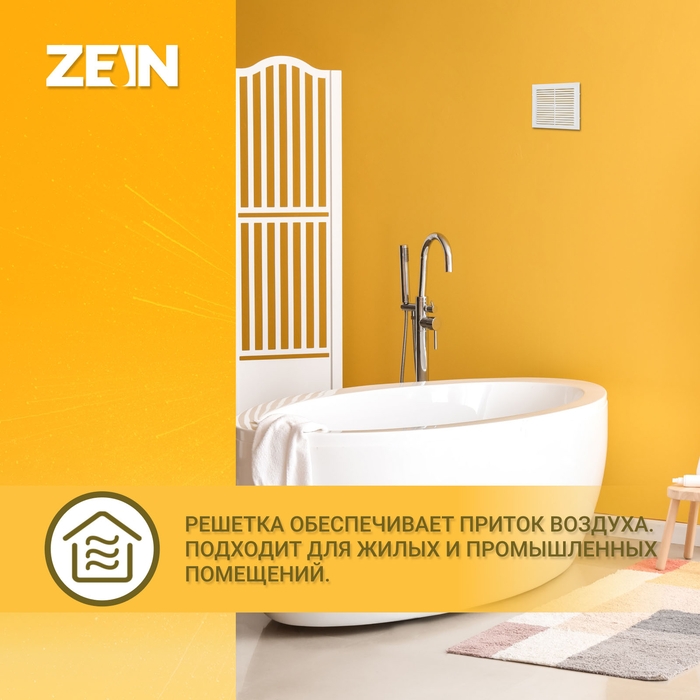 Решетка вентиляционная ZEIN Люкс Л155, 155 x 155 мм, с сеткой, неразъемная Решетка вентиляционная ZEIN Люкс Л155, 155 x 155 мм, с сеткой, неразъемная