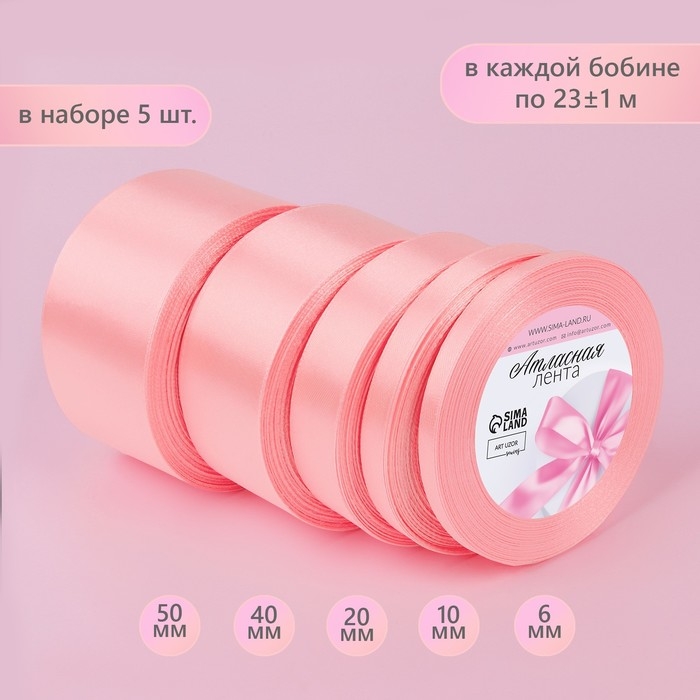 Набор атласных лент, 5 шт, размер лент: 6/10/20/40/50 мм × 23 ± 1 м, цвет розовый Набор атласных лент, 5 шт, размер лент: 6/10/20/40/50 мм × 23 ± 1 м, цвет розовый
