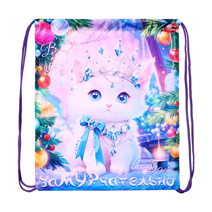 Новый год. Сумка под сладости 290 x 340 мм Новый год. Сумка под сладости 290 x 340 мм "Кошечка-принцесса" (мягкий полиэстер плотностью 210D)