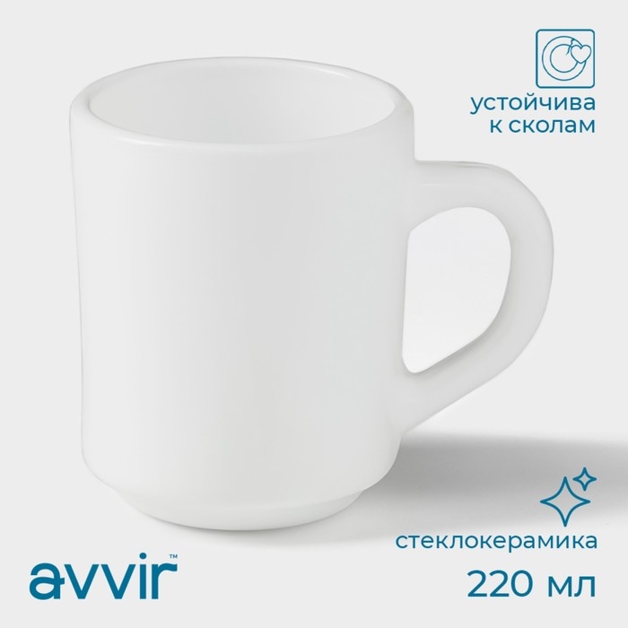 Кружка Avvir «Чайная», 220 мл, стеклокерамика, цвет белый Кружка Avvir «Чайная», 220 мл, стеклокерамика, цвет белый