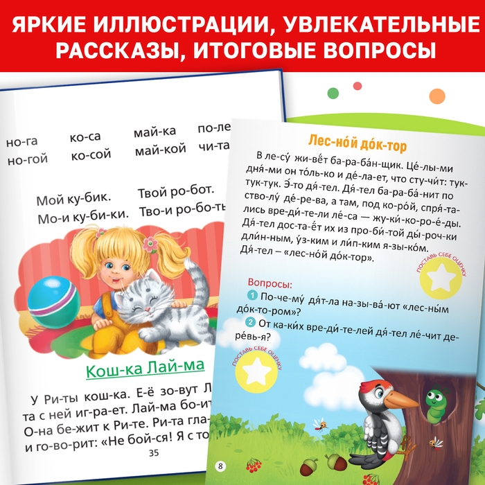 Набор обучающих книг с наклейками 5 шт.,»Учимся читать с букварём» Набор обучающих книг с наклейками 5 шт.,»Учимся читать с букварём»