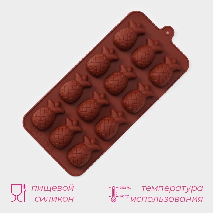 Форма для конфет и шоколада Доляна «Ананас», силикон, 22,5×10,5 см, 12 ячеек, цвет коричневый Форма для конфет и шоколада Доляна «Ананас», силикон, 22,5×10,5 см, 12 ячеек, цвет коричневый