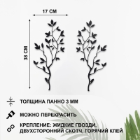 Декорация настенная для интерьера, панно на стену из дерева "Веточки", 38 х 17 см