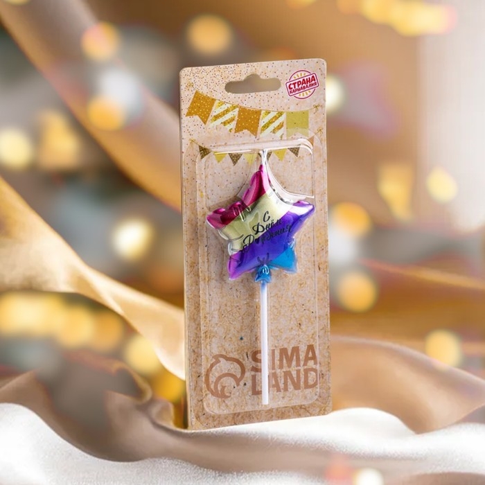 Свеча в торт Свеча в торт "С днем рождения. Звезда", 5,5 см, разноцветная