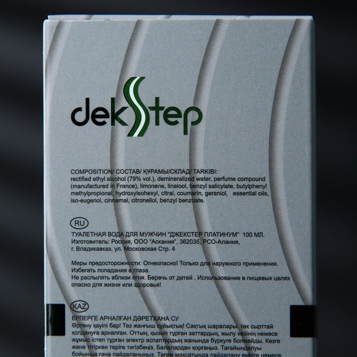 Туалетная вода JS №11 Джекстер Платинум Jekstep Platinum, 100 мл Туалетная вода JS №11 Джекстер Платинум Jekstep Platinum, 100 мл