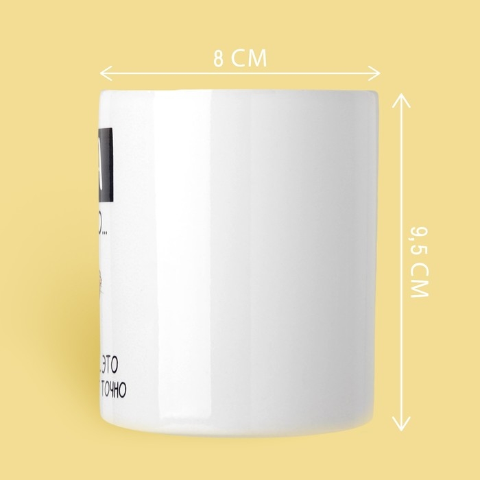 Кружка «Добрая Саша», 320 мл Кружка «Добрая Саша», 320 мл