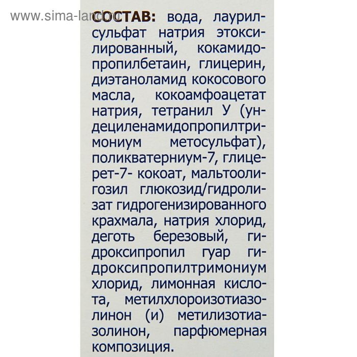 Шампунь дегтярный  Шампунь дегтярный "911"  при себорее, псориазе, перхоти, 150 мл