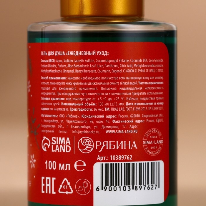 Подарочный набор косметики «Новогодняя коллекция ароматов», гель для душа, 4 х 100 мл, Новый Год Подарочный набор косметики «Новогодняя коллекция ароматов», гель для душа, 4 х 100 мл, Новый Год