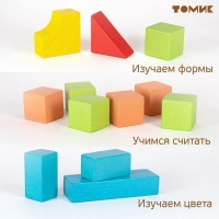 Конструктор «Краски дня: утро», 30 деталей, размер кубика: 2.8 × 2.8 см