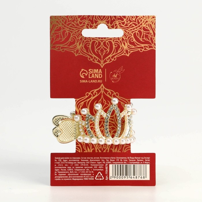 Зажим для волос со стразами «Queen», 3,5 х 4,5 х 3 см Зажим для волос со стразами «Queen», 3,5 х 4,5 х 3 см