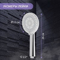 Душевая лейка ZEIN Z3642, d=120 мм, 5 режимов, пластик, цвет хром