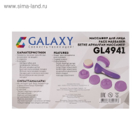 Массажер для лица Galaxy GL 4941, 6 насадок, 2 скорости, 2хАА (не в комплекте)