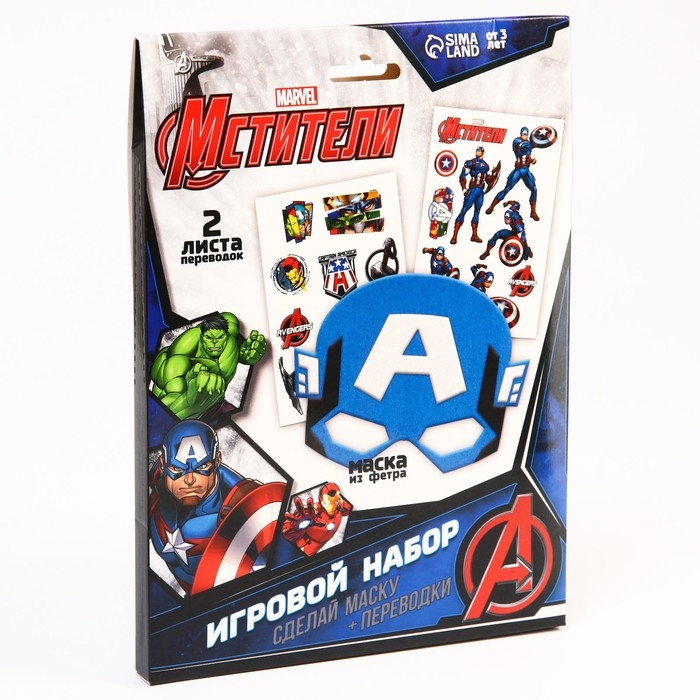 Набор детских татуировок + маска супергероя «Мстители» Капитан Америка, сделай маску + переводки MARVEL Набор детских татуировок + маска супергероя «Мстители» Капитан Америка, сделай маску + переводки MARVEL