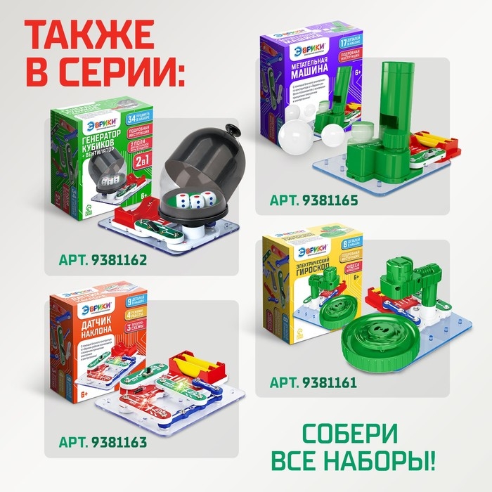 Электронный конструктор «Шоу теней», 5 деталей, 10 карточек Электронный конструктор «Шоу теней», 5 деталей, 10 карточек