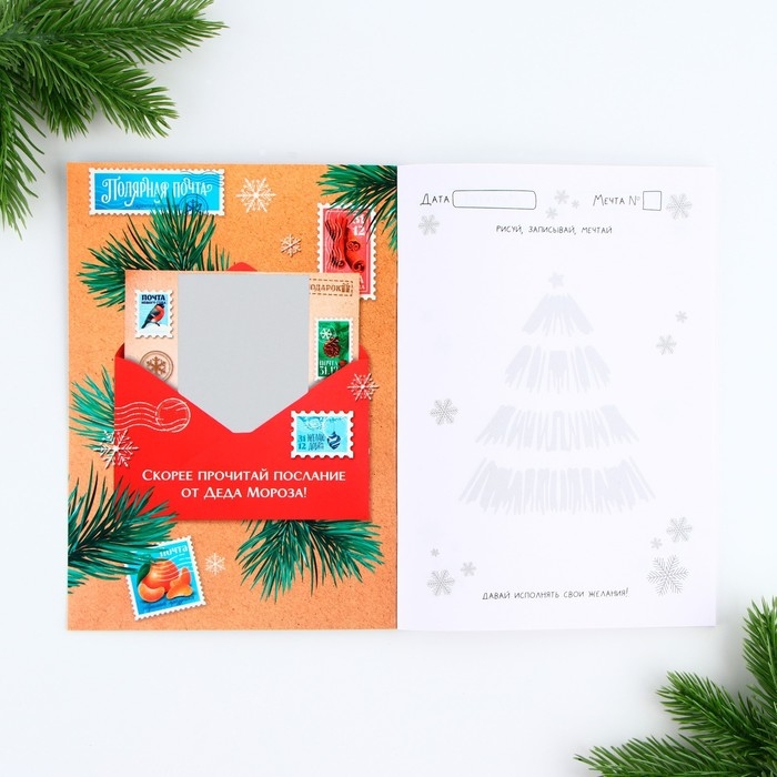 Новый год. Блокнот  А5, 32 листа со скретч слоем с заданием &laquo;Добро пожаловать в сказку&raquo;