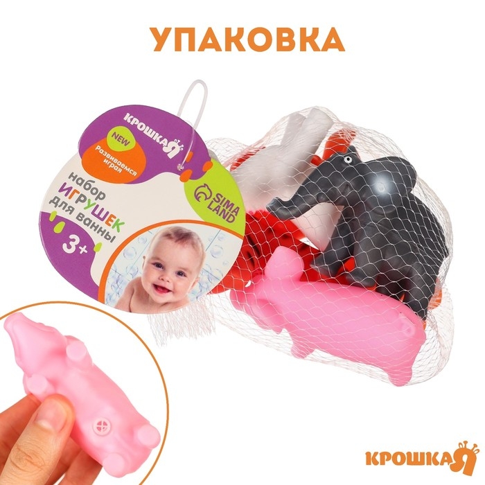 Набор резиновых игрушек для ванны «Животные», с пищалкой, 5 шт, Крошка Я Набор резиновых игрушек для ванны «Животные», с пищалкой, 5 шт, Крошка Я