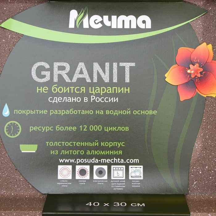 Противень «Гранит Brown», 30×40 см, h=5,5 см, антипригарное покрытие, цвет коричневый Противень «Гранит Brown», 30×40 см, h=5,5 см, антипригарное покрытие, цвет коричневый