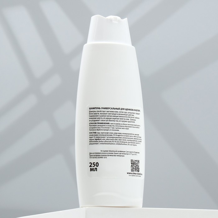 Шампунь  Шампунь "Пижон"  универсальный, для щенков и котят, 250 мл