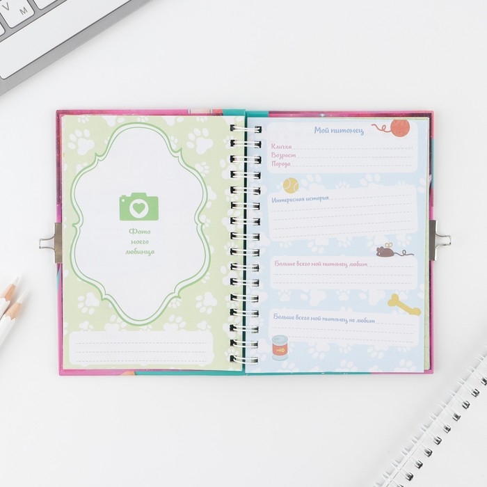 Анкета на замочке, в твердой обложке А6, 40 листов «Мои секреты» Анкета на замочке, в твердой обложке А6, 40 листов «Мои секреты»