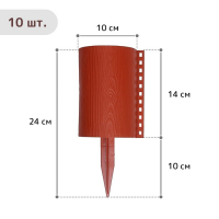 Ограждение декоративное, 24 × 100 см, 10 секций, пластик, терракотовое, «Брёвнышко»