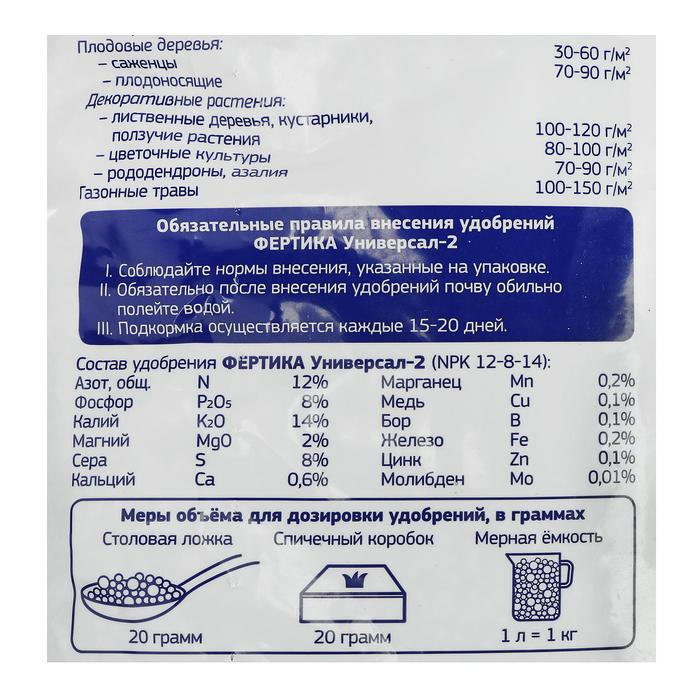Удобрение Фертика Универсал-2, 5 кг Удобрение Фертика Универсал-2, 5 кг