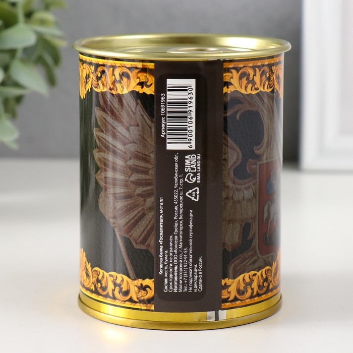 Копилка-банка металл Копилка-банка металл "Госкапитал"