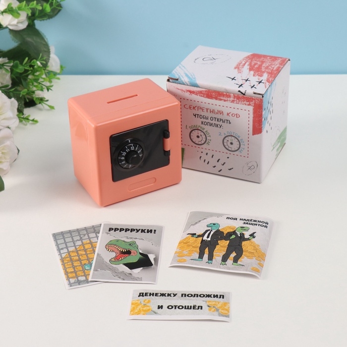 Копилка пластик Копилка пластик "Сейф. Динозавры в чёрном" 8,5х6х8,5см