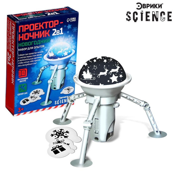 Проектор - ночник 2 в 1 «Новый год» Проектор - ночник 2 в 1 «Новый год»