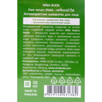 Сыворотка для лица ампульная Nina Buda с фильтратом улиточной слизи, 50 мл