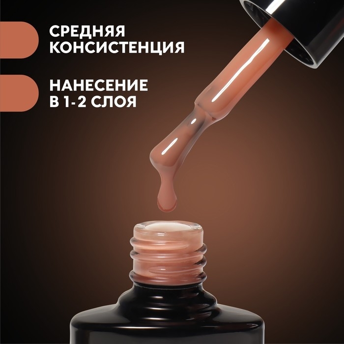 База камуфлирующая для ногтей, 3-х фазная, 8мл, LED/UV, цвет тёмно-персиковый (003) База камуфлирующая для ногтей, 3-х фазная, 8мл, LED/UV, цвет тёмно-персиковый (003)