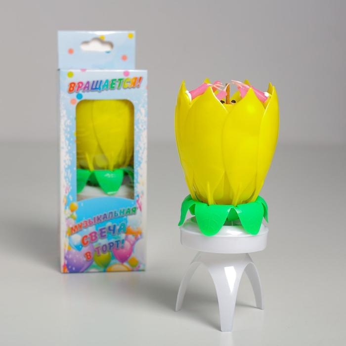 Свеча для торта музыкальная  Свеча для торта музыкальная "Тюльпан", крутящаяся, жёлтая, 14,5×6 см