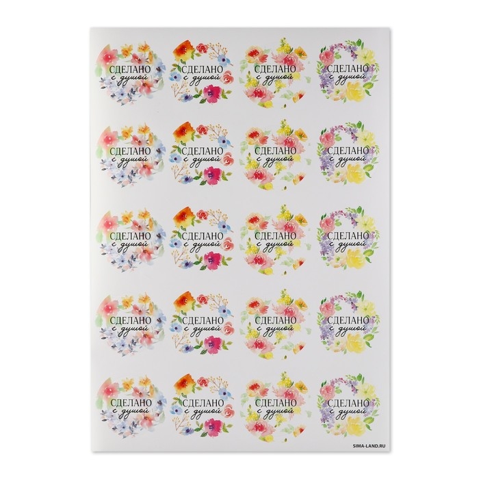 Наклейки для бизнеса «Сделано с душой», 40 шт, 4 х 4 см Наклейки для бизнеса «Сделано с душой», 40 шт, 4 х 4 см