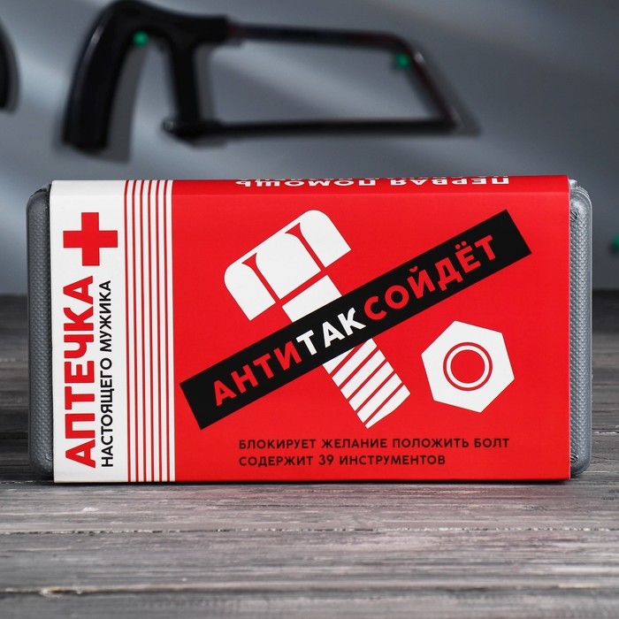 Подарочный набор инструментов в кейсе «АнтиТакСойдет», 39 предметов Подарочный набор инструментов в кейсе «АнтиТакСойдет», 39 предметов