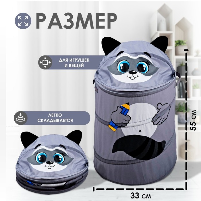 Корзина для хранения игрушек «Енот» с ручками и крышкой Корзина для хранения игрушек «Енот» с ручками и крышкой