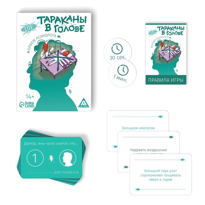 Настольная игра на объяснение слов «Тараканы в голове. Прием психолога», 126 карт, 14+ Настольная игра на объяснение слов «Тараканы в голове. Прием психолога», 126 карт, 14+