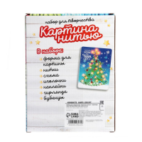 Набор для творчества «Новогодняя ёлочка», светится в темноте, стринг-арт